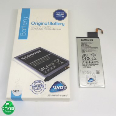 החלפת סוללה למכשיר סמסונג גלקסי S6 edge